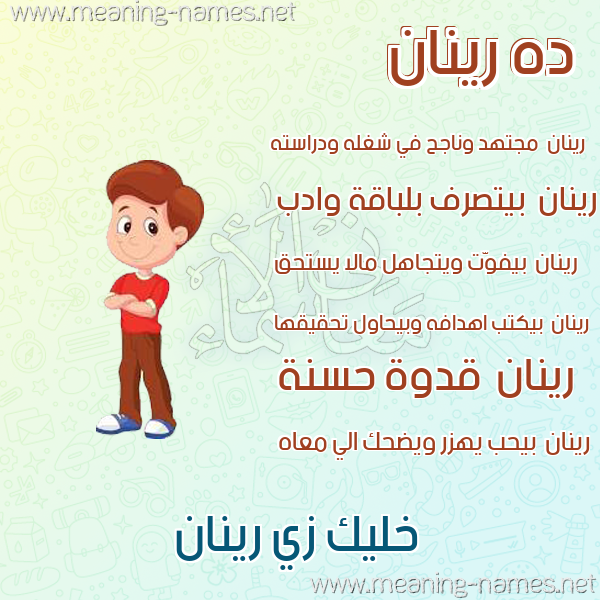 صور أسماء أولاد وصفاتهم